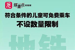 安帅：卡瓦哈尔像在中卫位置踢了400场 维尼修斯已是顶级水平